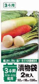 ポリエチレン漬物樽用袋(2枚入) 0.5斗用(10〜15L)